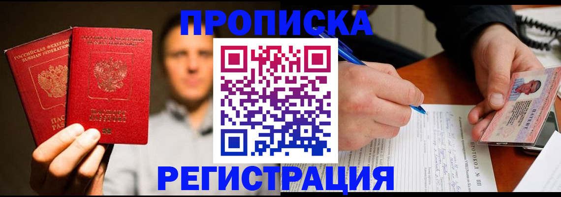 временная регистрация для всех в Ивановской области