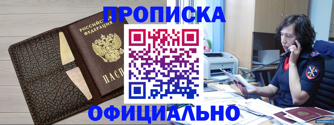 временная регистрация надежно в Ивановской области