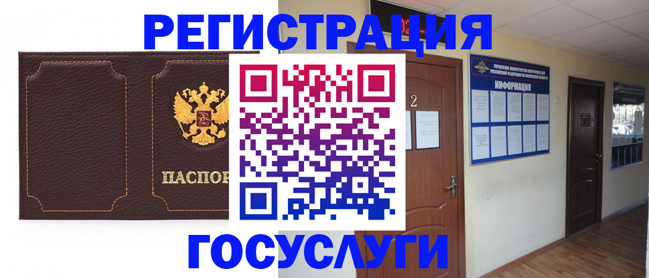 временная регистрация недорого в Ивановской области